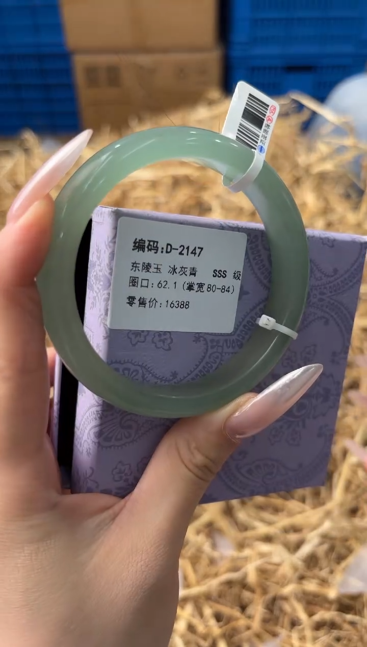 未镶嵌手镯石英质玉D-2147