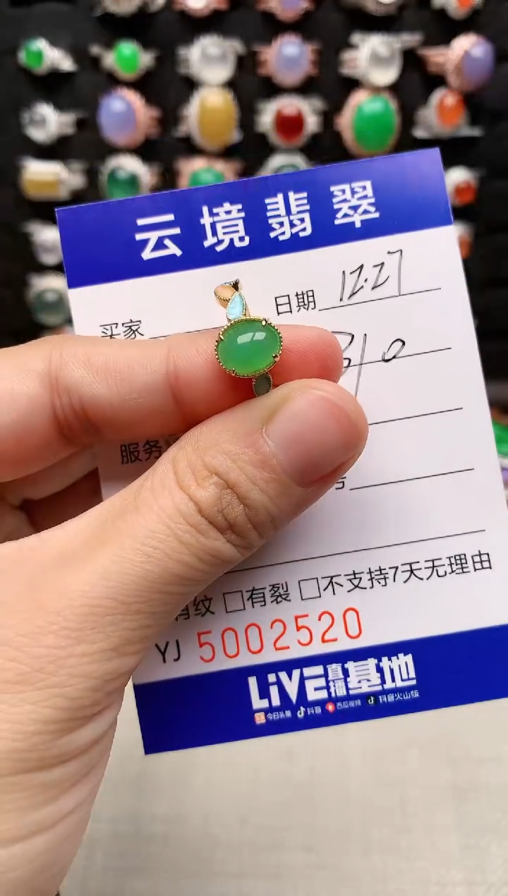 银S925镶嵌戒指翡翠2520