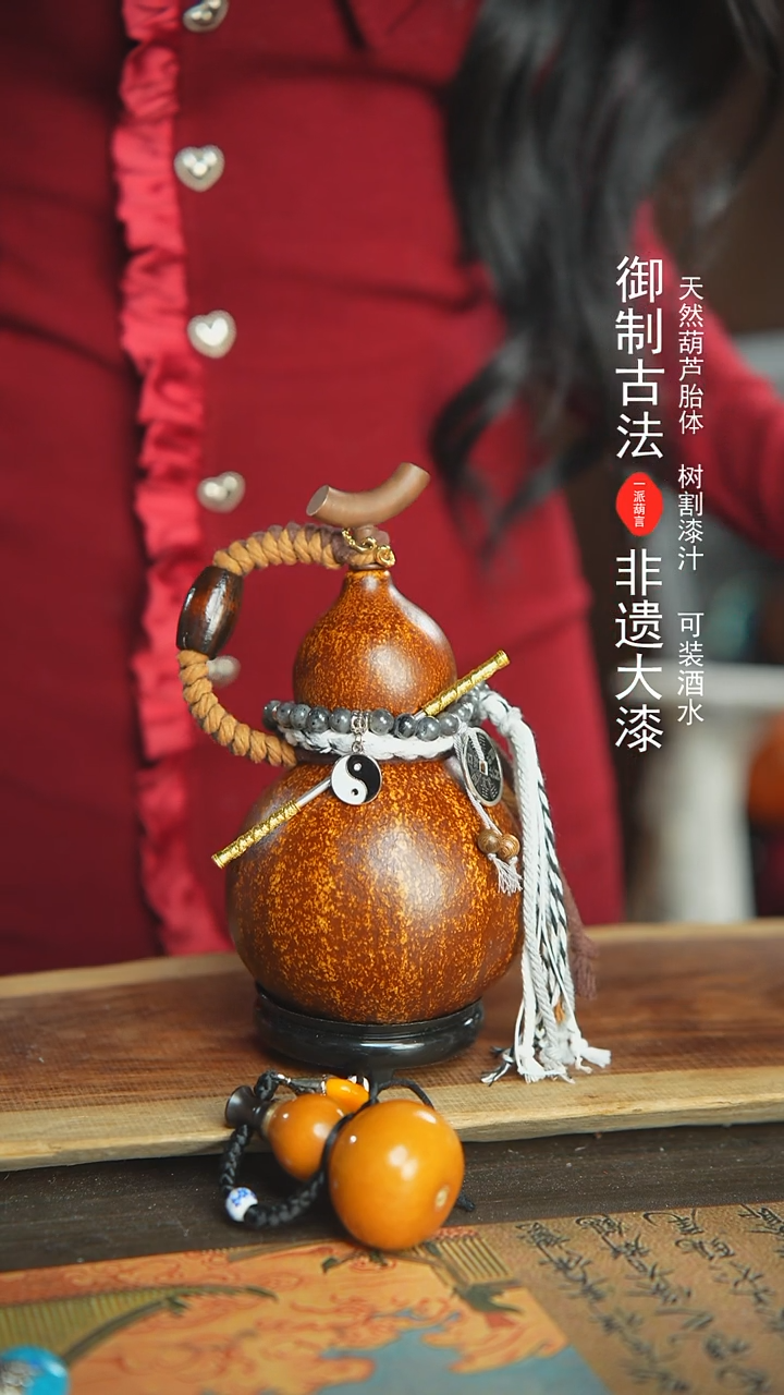 【闪购商品】881号新年福利非遗漆器酒葫芦