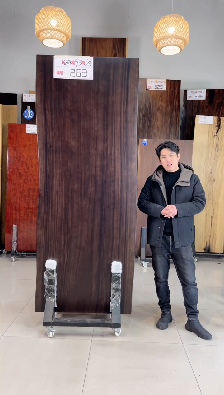 【闪购商品】263号乌金木长240宽93厚6.8