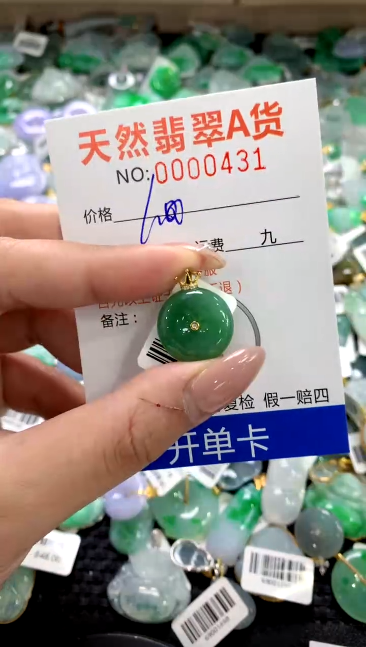 颈饰18K金镶嵌翡翠1111111111111111