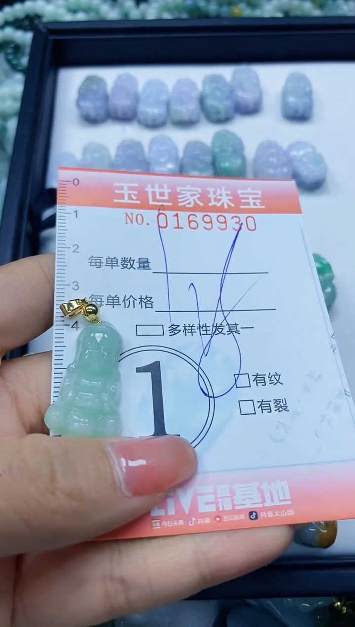 【闪购商品】翡翠颈饰未镶嵌闪购0169930