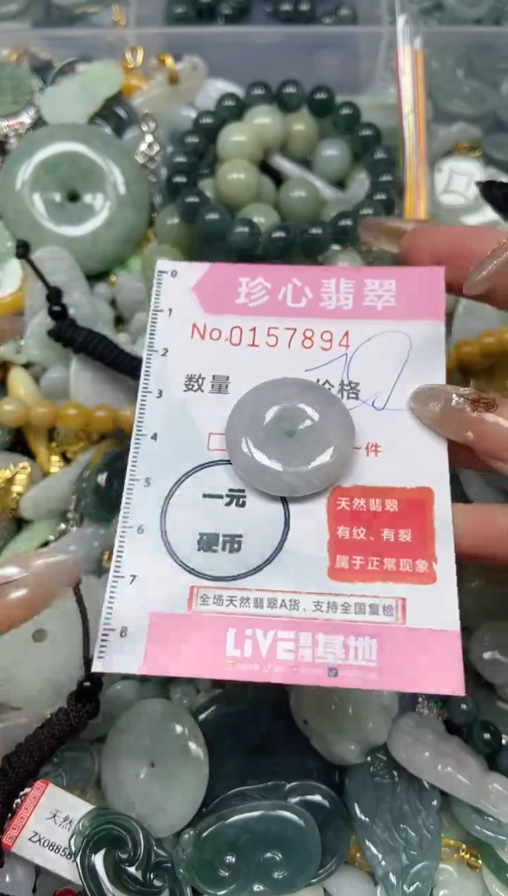 【闪购商品】翡翠颈饰未镶嵌闪购0157894