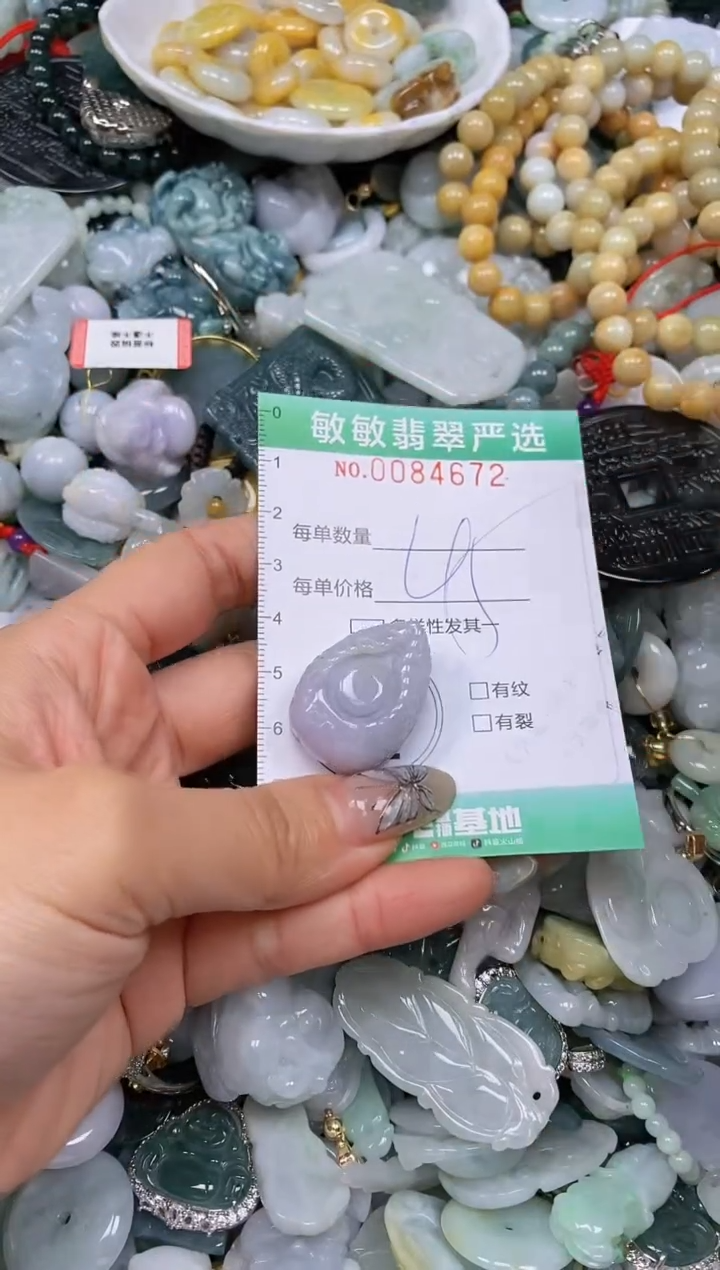 【闪购商品】翡翠颈饰未镶嵌闪购0084672