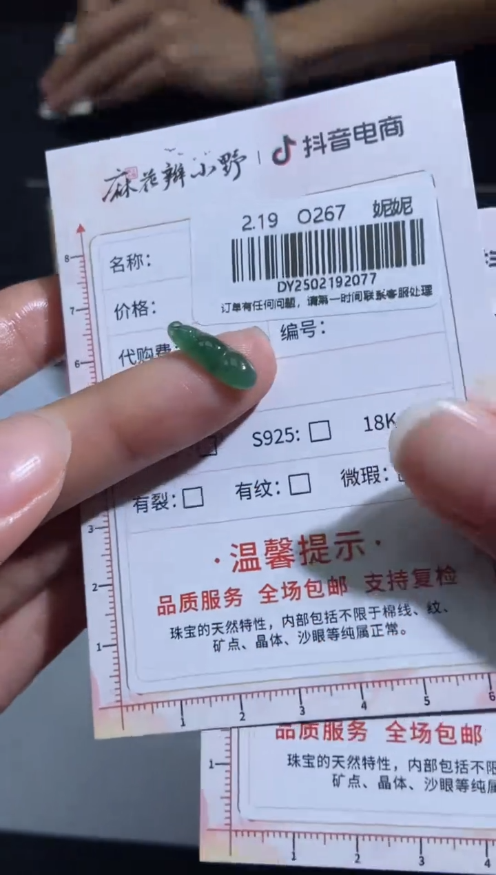 【闪购商品】定制翡翠18K金镶嵌天然翡翠A货77