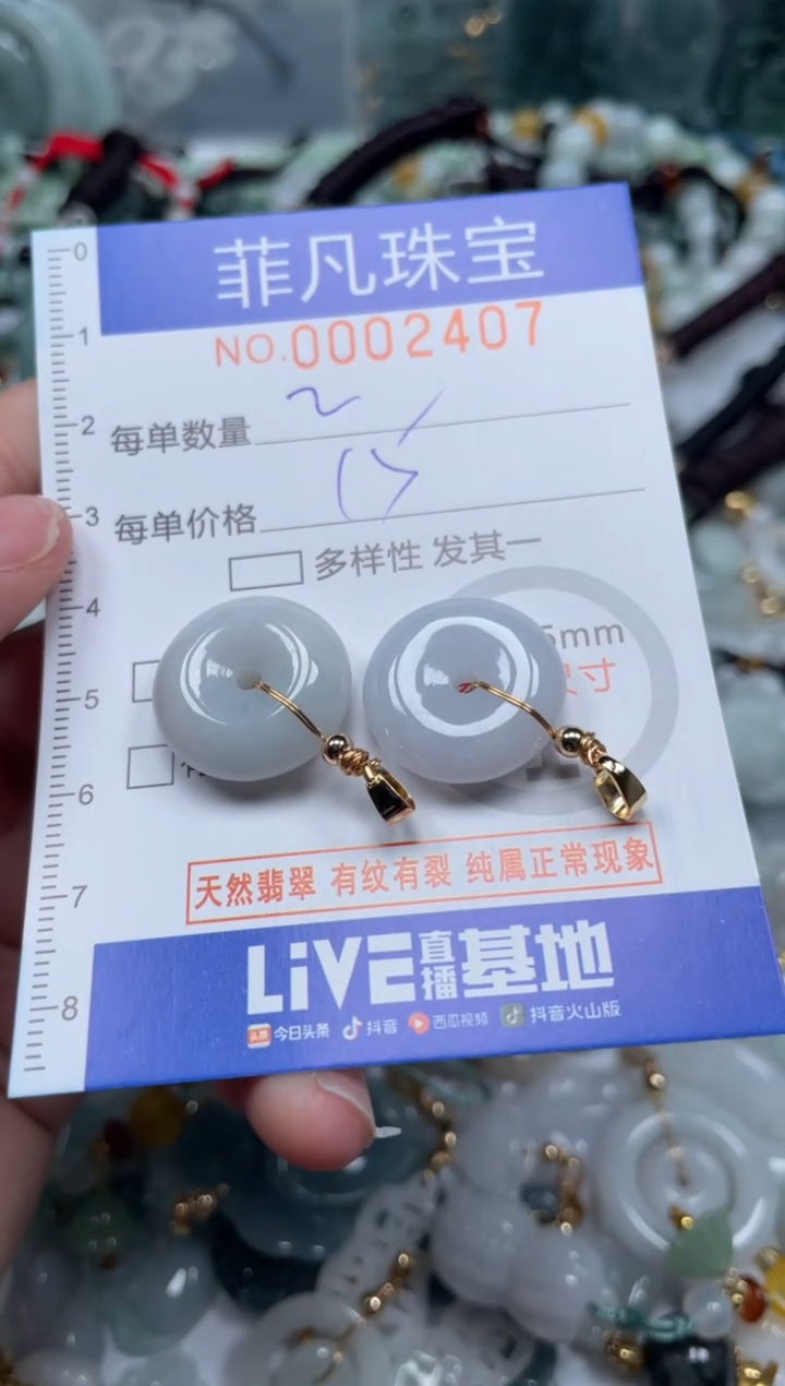 【闪购商品】翡翠颈饰未镶嵌00..2407