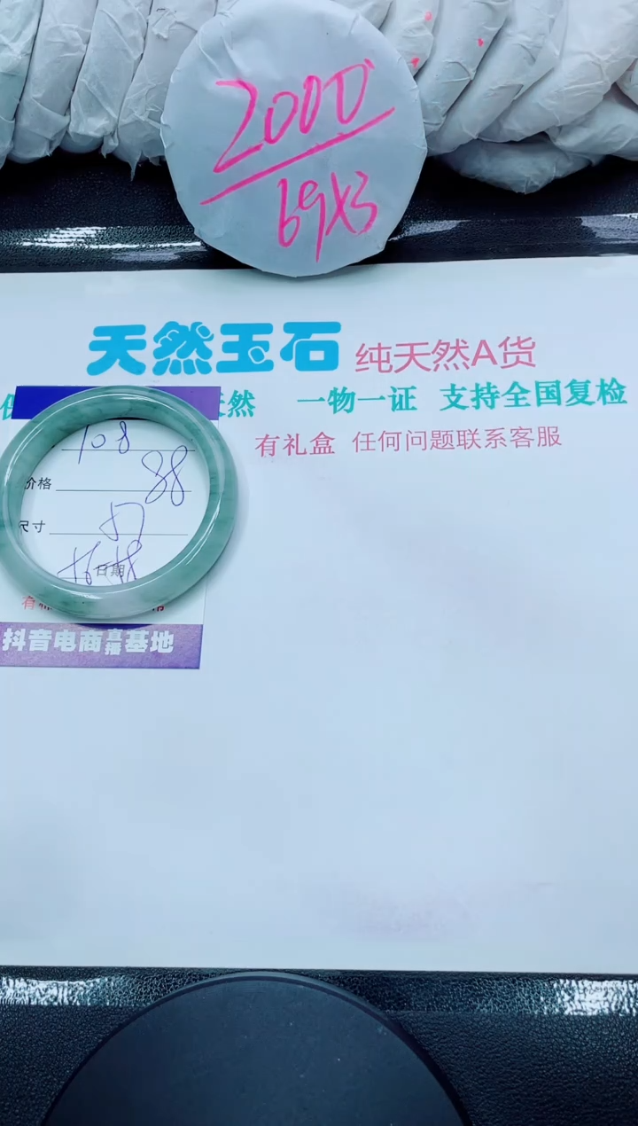 【闪购商品】石英质玉手镯未镶嵌108