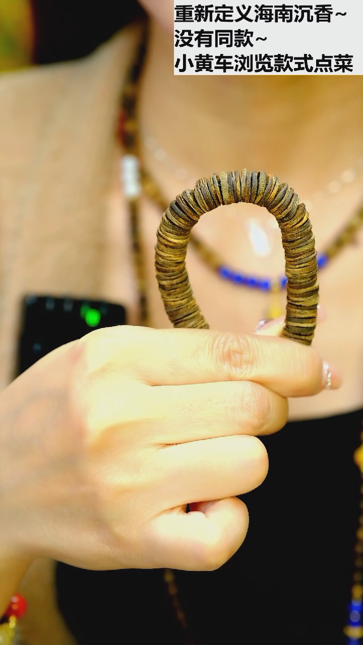 【闪购商品】沉香手串【素圈】药片