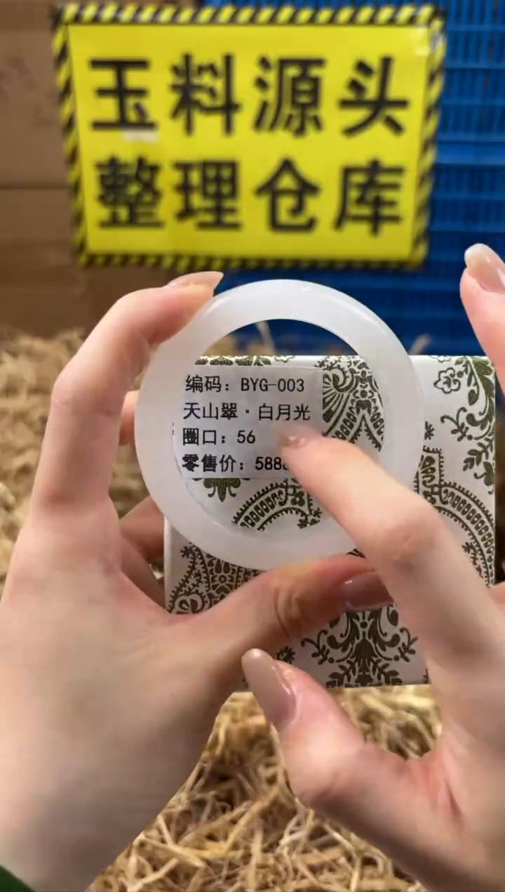 未镶嵌手镯石英质玉BYG-003