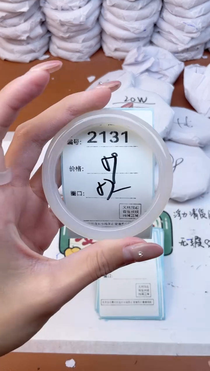 玛瑙/玉髓手镯未镶嵌2131