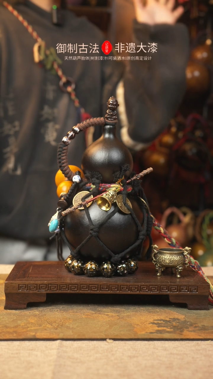 【闪购商品】049大漆葫芦一物一拍记葫堂出品