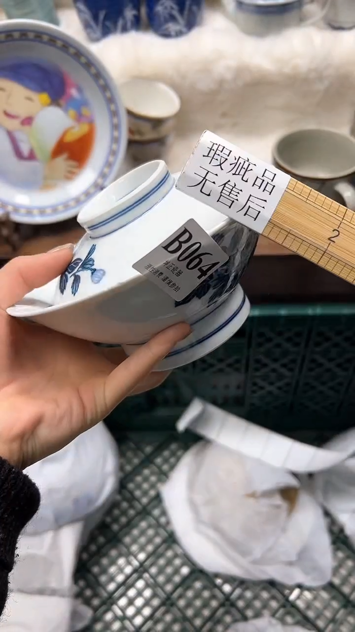 【闪购商品】瓷片          B064