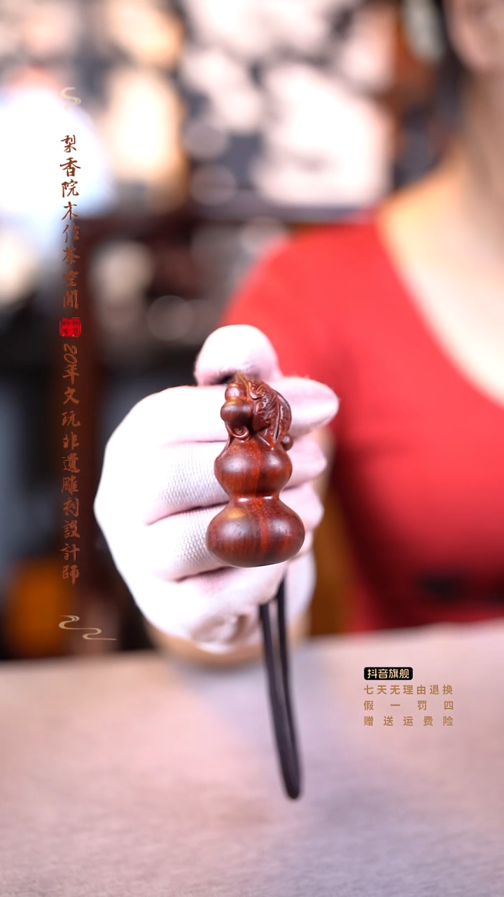 檀香紫檀（小叶紫檀）带叶葫芦