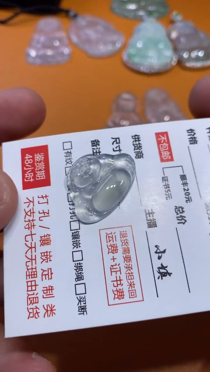 【闪购商品】翡翠吊坠(不含链)未镶嵌佛公2380