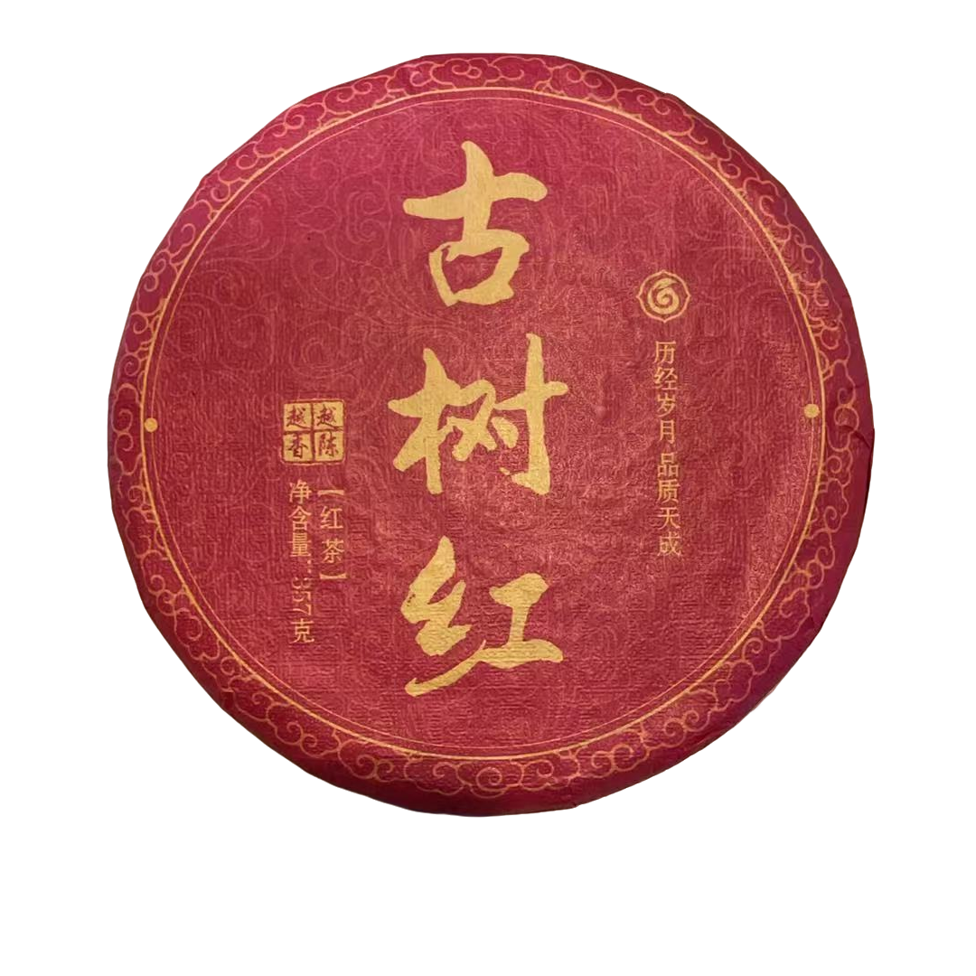 2022年原料 坝糯古树红 红茶 357克/ 饼  2月13日 【39号】