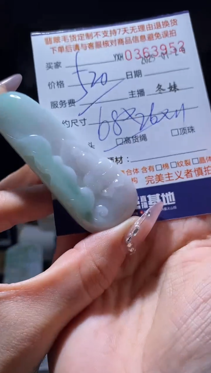 【闪购商品】定制翡翠未镶嵌翡翠363952