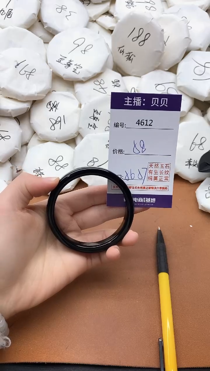 【闪购商品】玛瑙/玉髓手镯未镶嵌4611