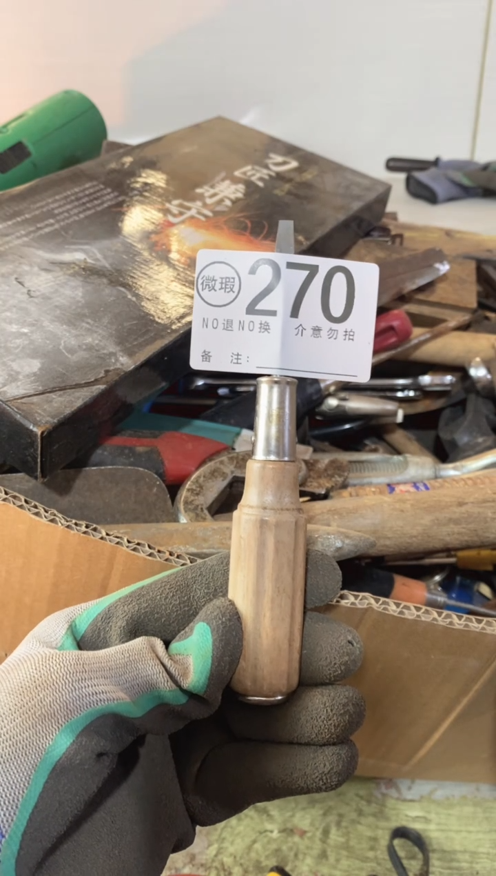 松**…默认瑕疵退货自理