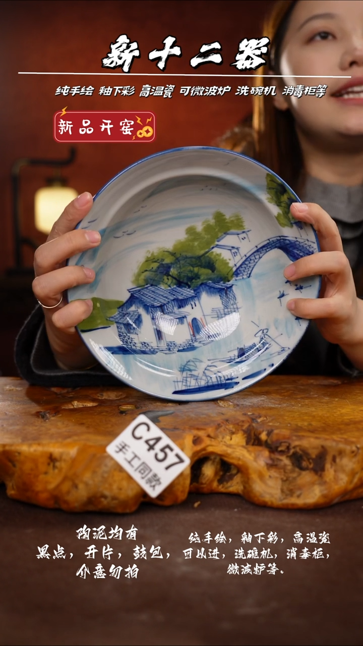 C457新十二器瓷器