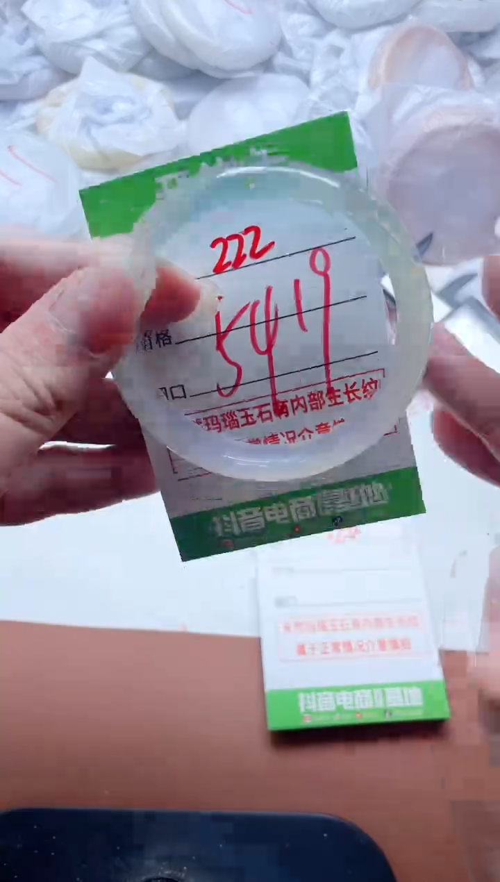 玛瑙/玉髓手镯未镶嵌222