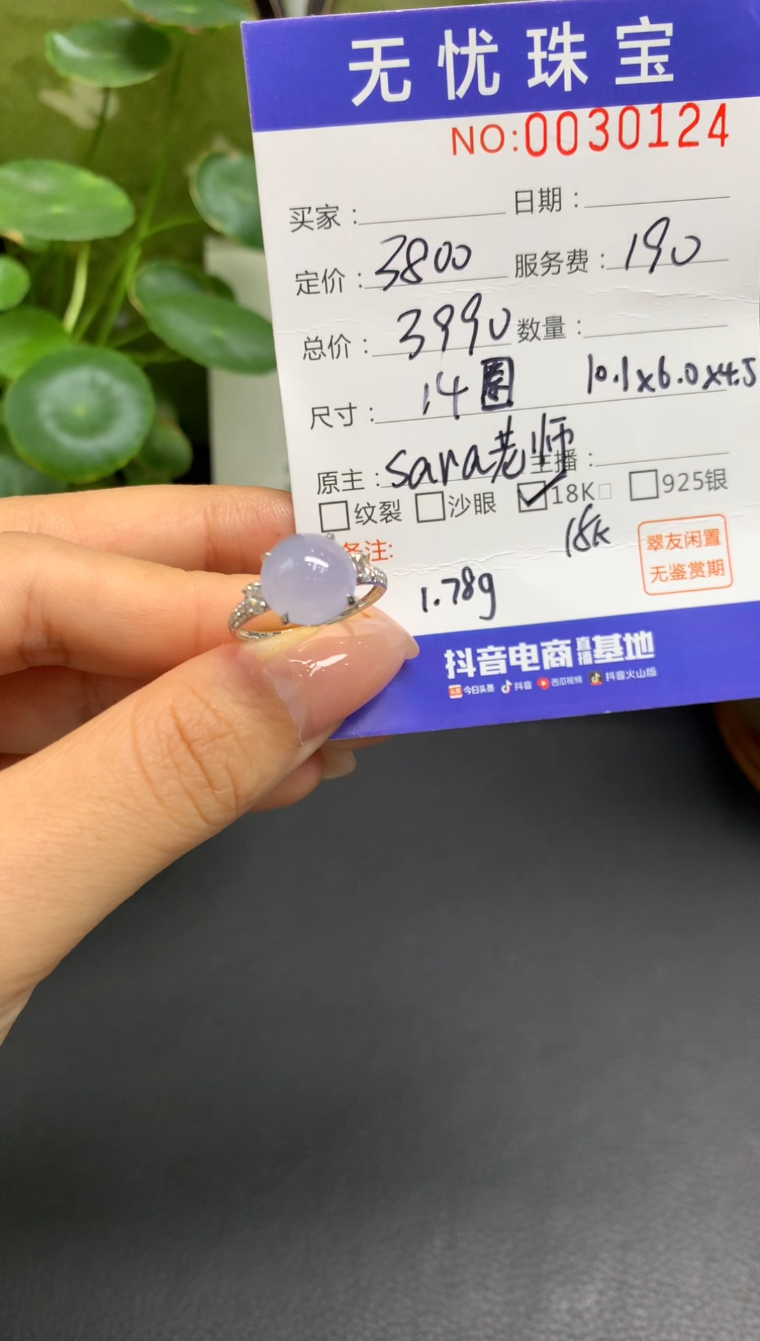 18K金镶嵌定制翡翠S***yC888