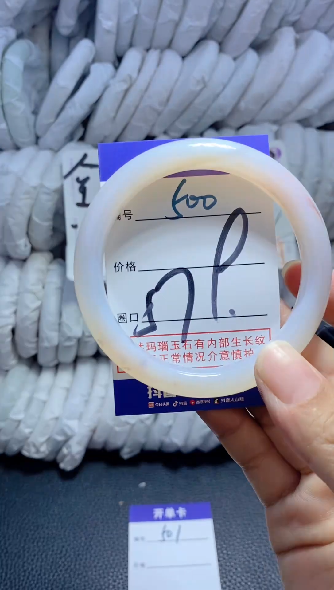 手镯玛瑙/玉髓未镶嵌500