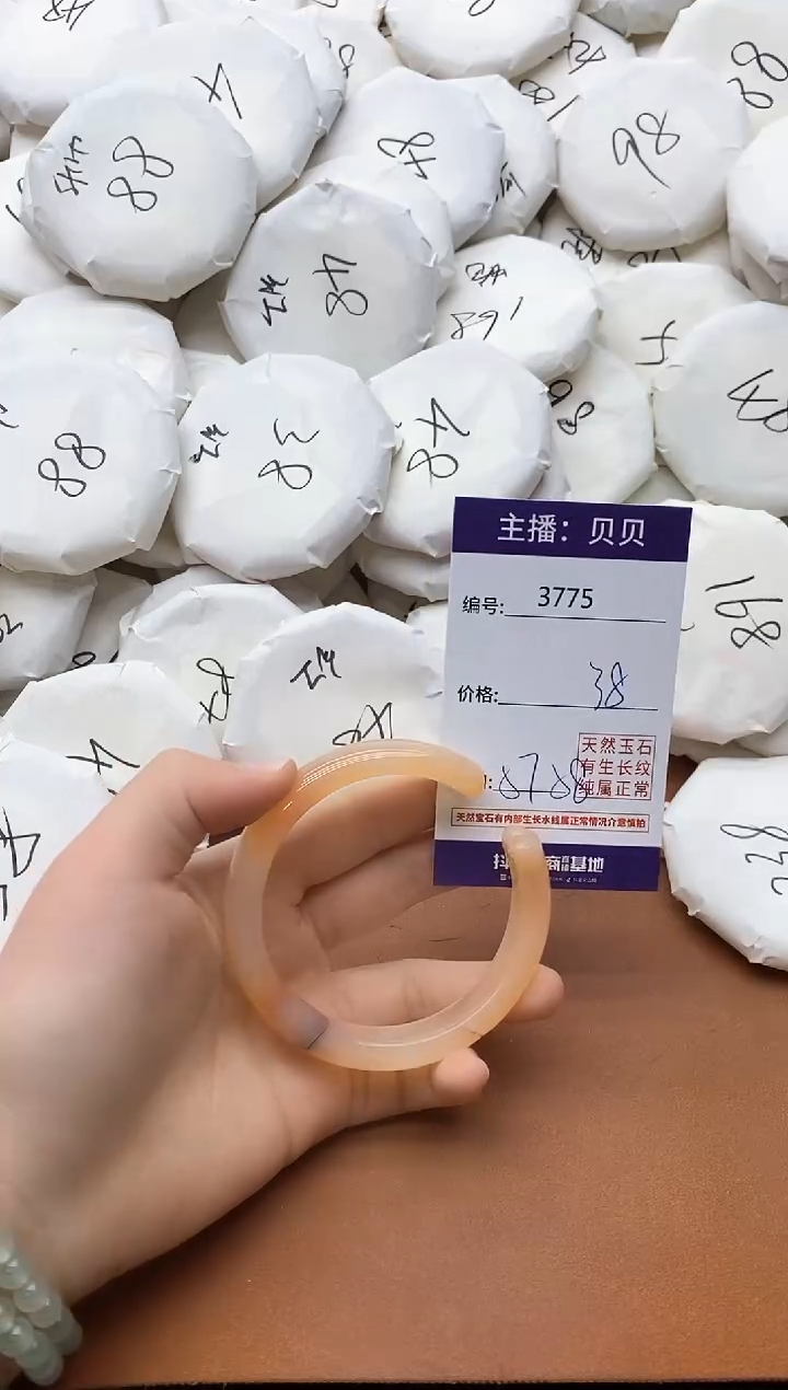 【闪购商品】玛瑙/玉髓手镯未镶嵌3775