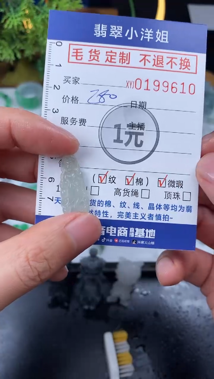 【闪购商品】定制翡翠未镶嵌毛货商品 不退换/9610