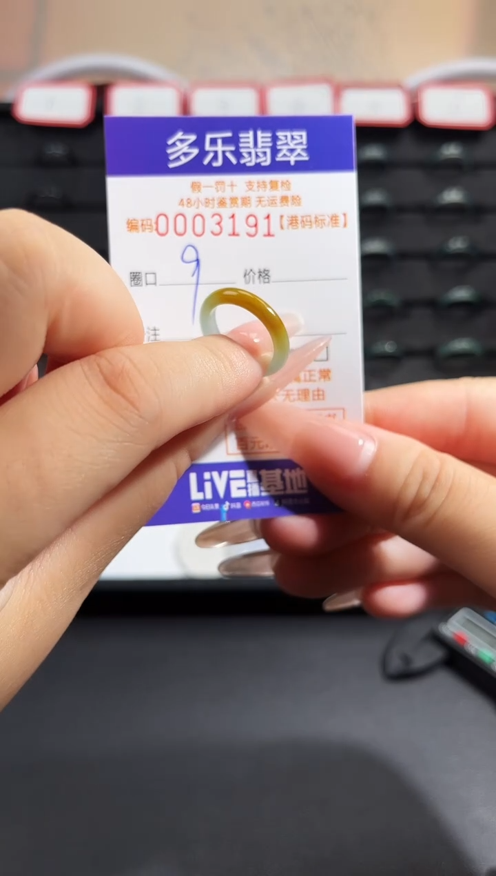 翡翠戒圈未镶嵌天然A货翡翠戒圈