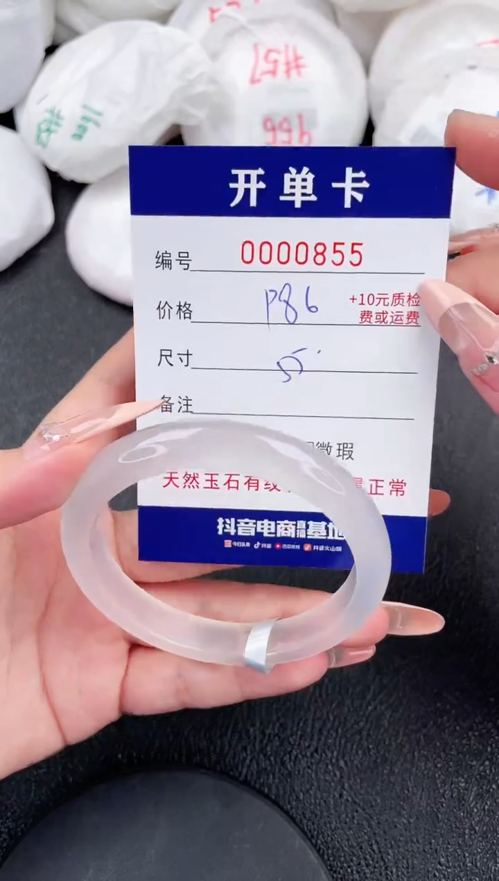 玛瑙/玉髓手镯未镶嵌855