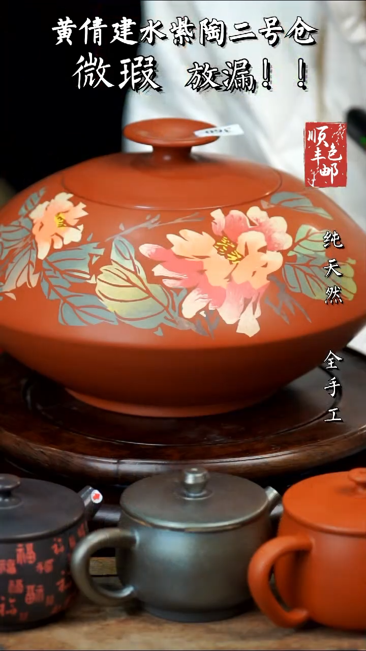 壶黄倩建水紫陶微瑕360