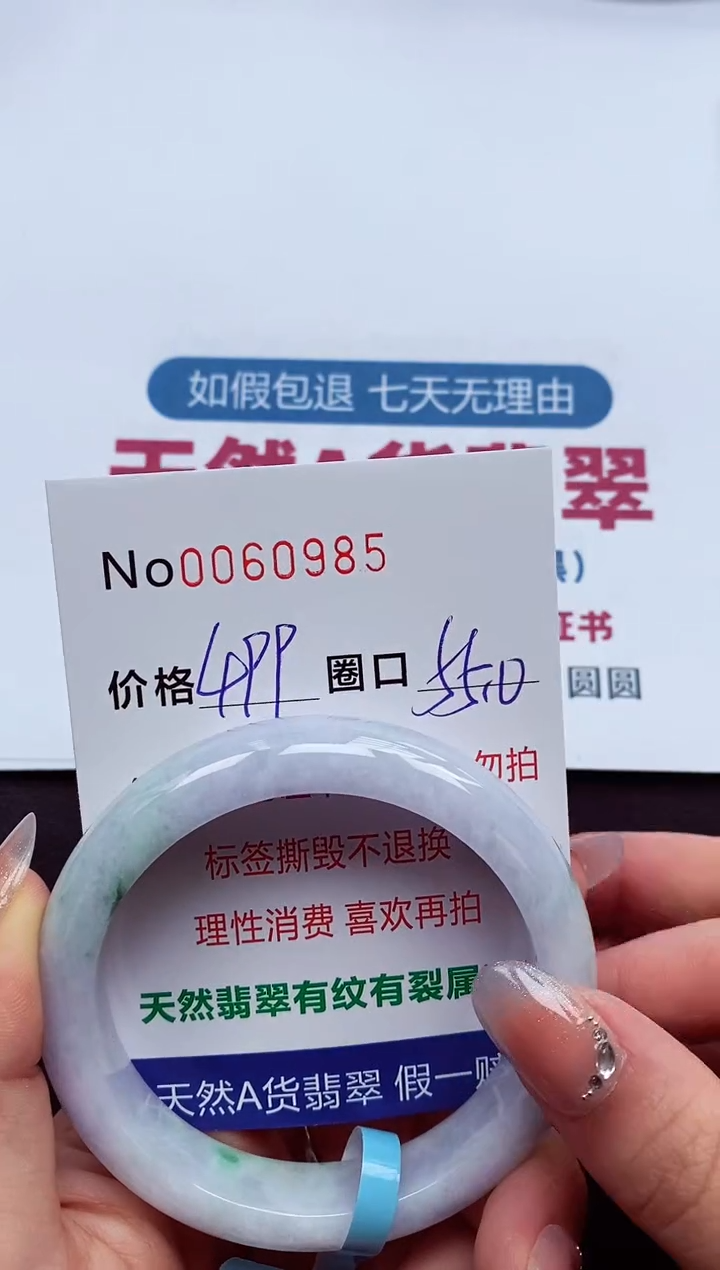 【闪购商品】翡翠手镯未镶嵌  0060985