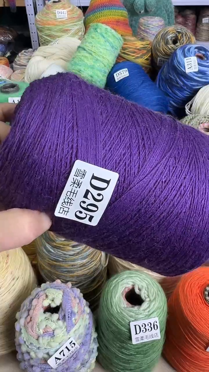 羊毛纯羊毛紫罗兰1.25斤D295