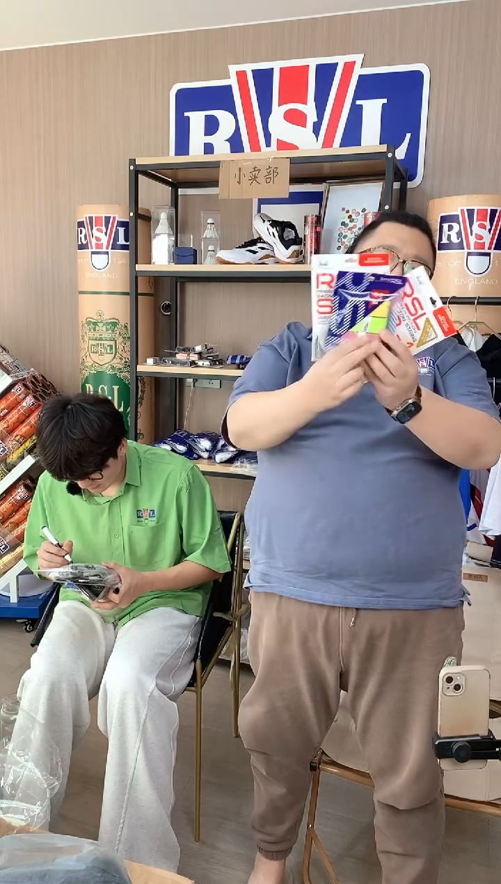 2球线 3条装手胶