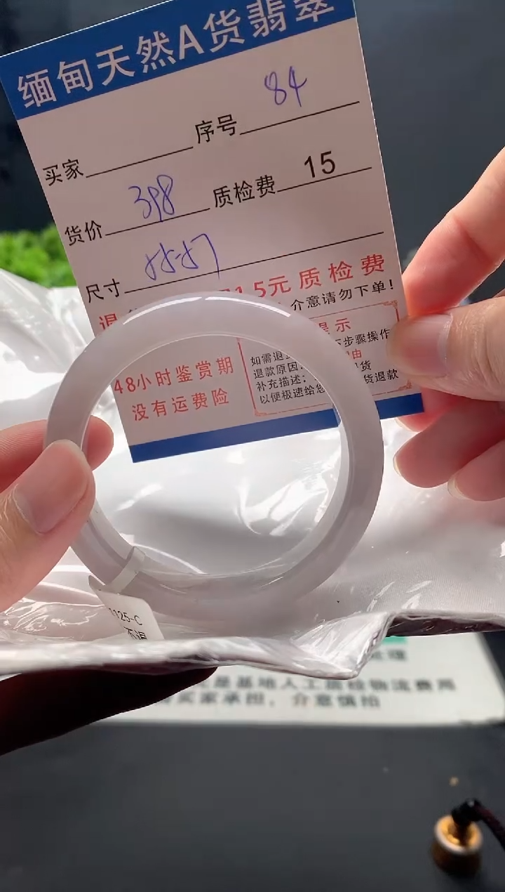 未镶嵌手镯翡翠84缅甸天然A货翡翠需包容瑕疵，介意慎拍