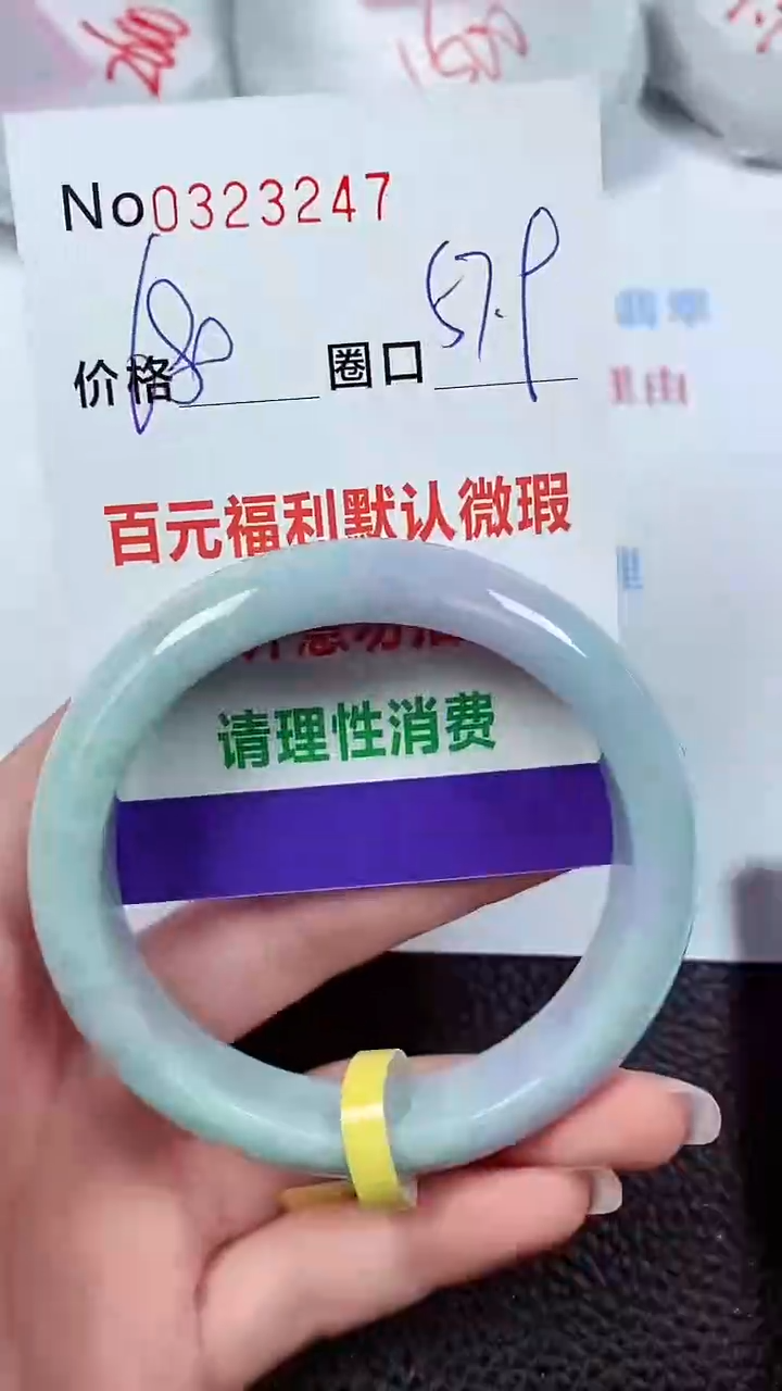 【闪购商品】翡翠手镯未镶嵌00323247