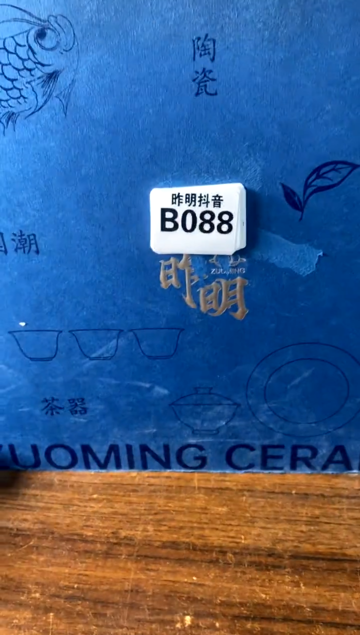 b088不带盒[直播间微瑕福利价]