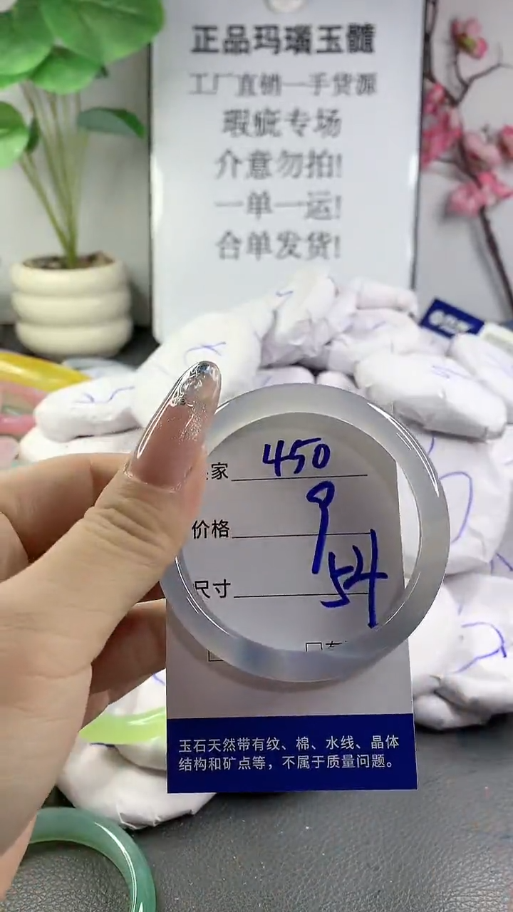 玛瑙/玉髓手镯未镶嵌450
