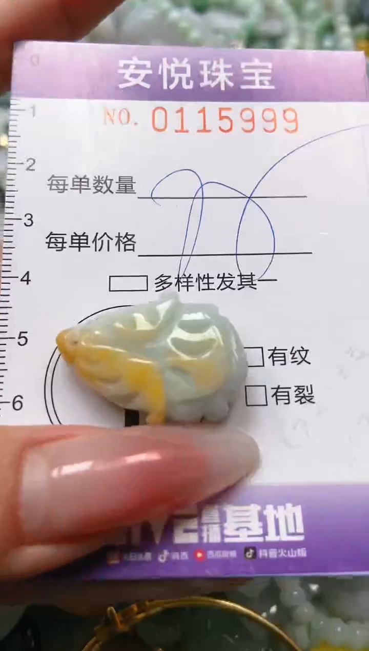 【闪购商品】翡翠颈饰未镶嵌闪购0115999