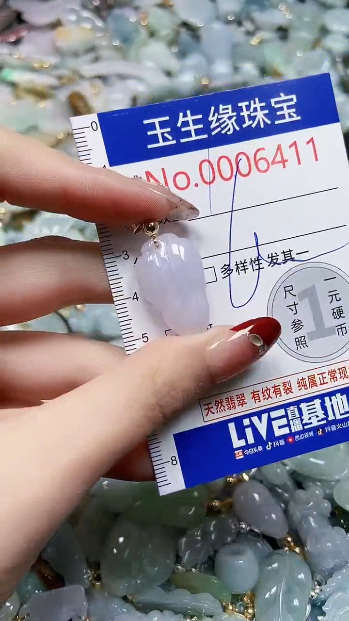 【闪购商品】翡翠颈饰未镶嵌闪购00006411