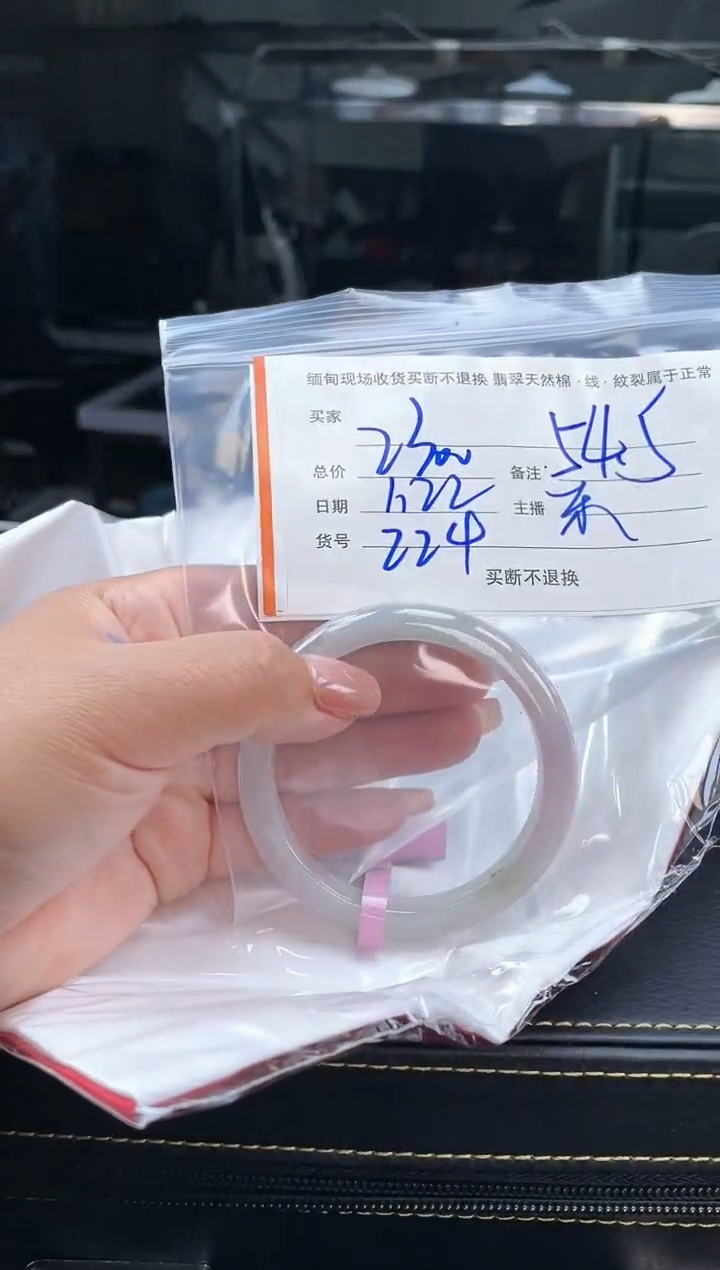 【闪购商品】定制翡翠手镯未镶嵌毛货手镯需精细抛光/54.5