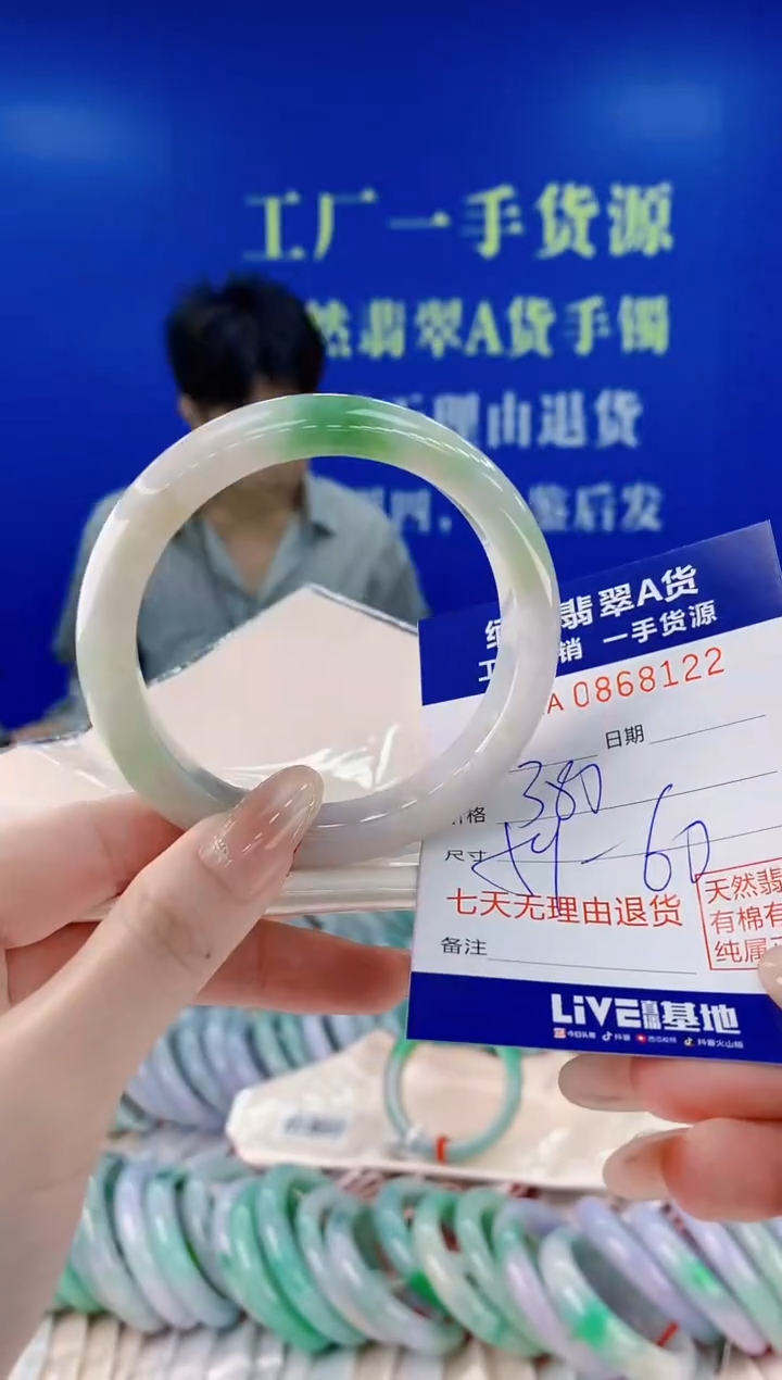 未镶嵌手镯翡翠22