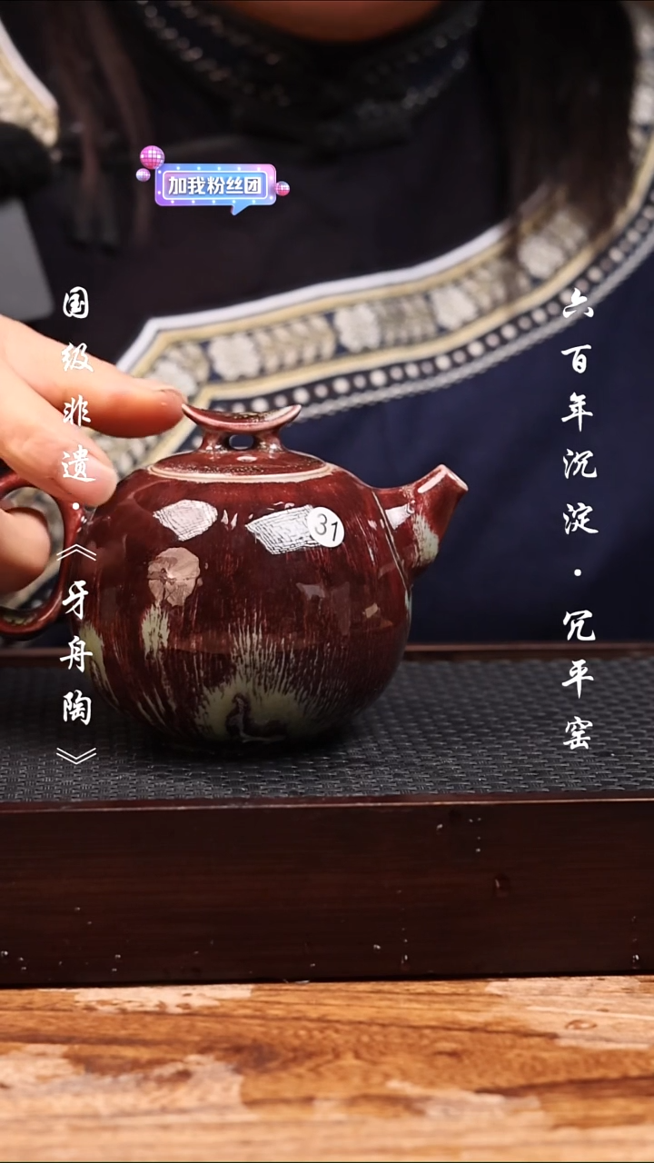 牙舟陶冗平窑窑变云桥壶31