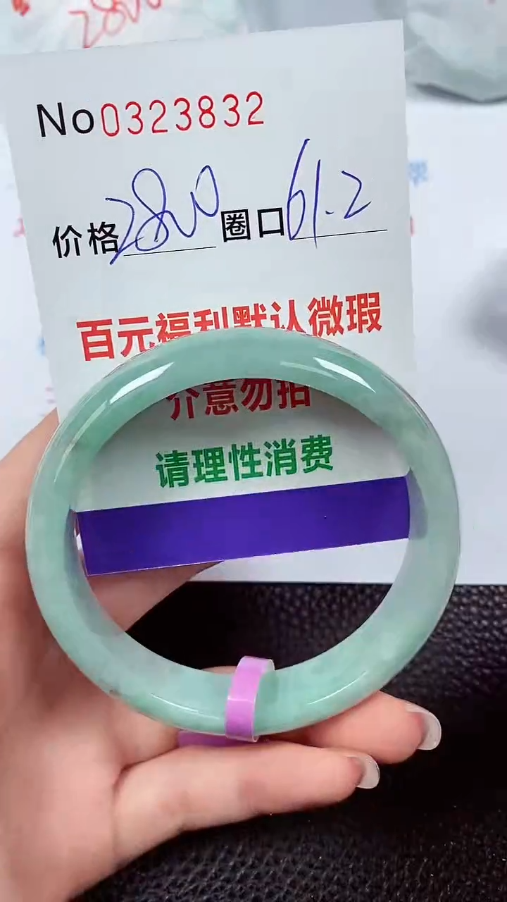 【闪购商品】翡翠手镯未镶嵌00323832