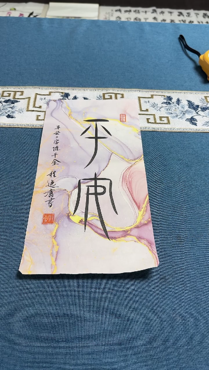 书法行**地程鹏飞老师书法作品