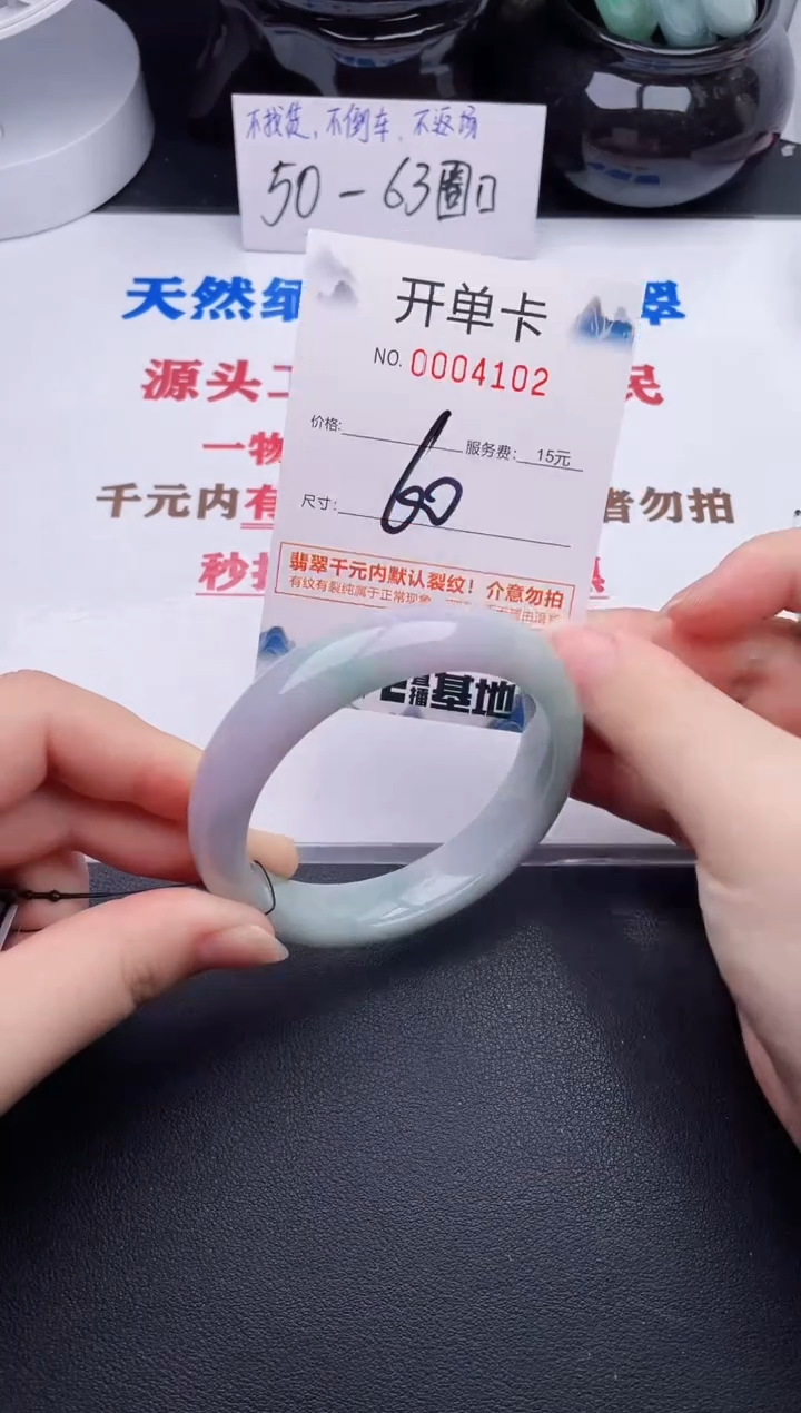 未镶嵌手镯翡翠002