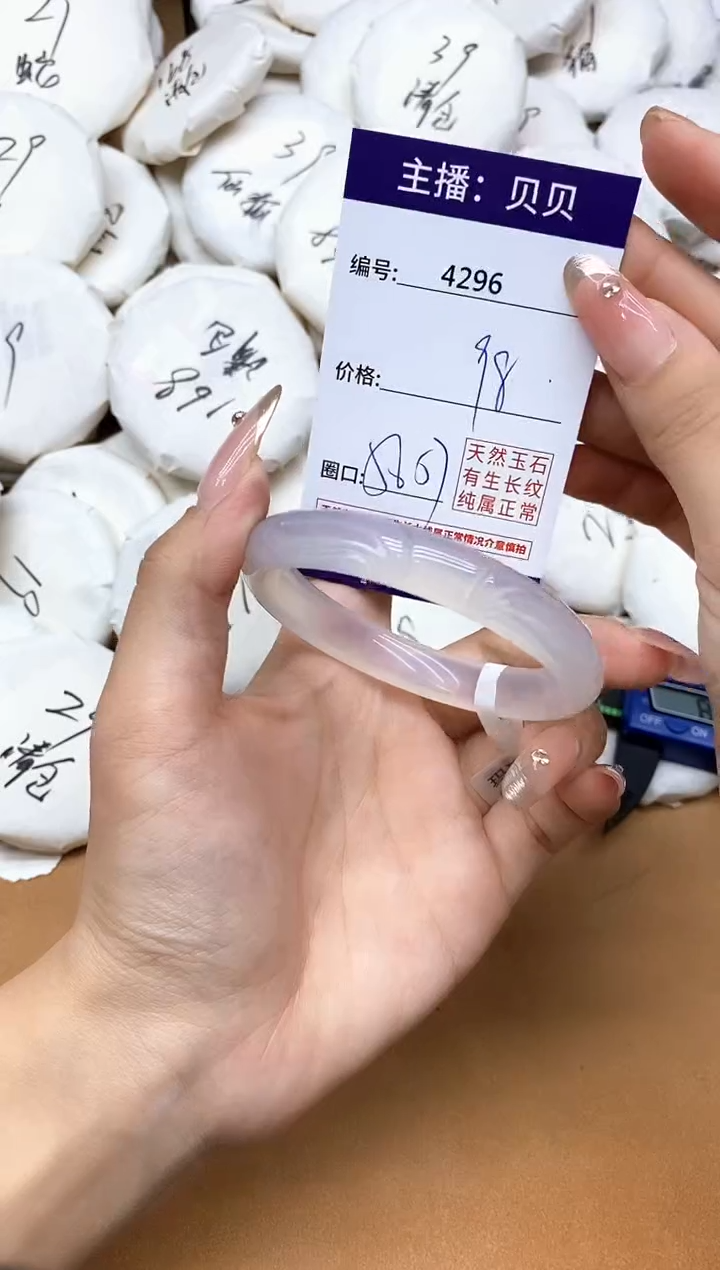 手镯玛瑙/玉髓未镶嵌4296