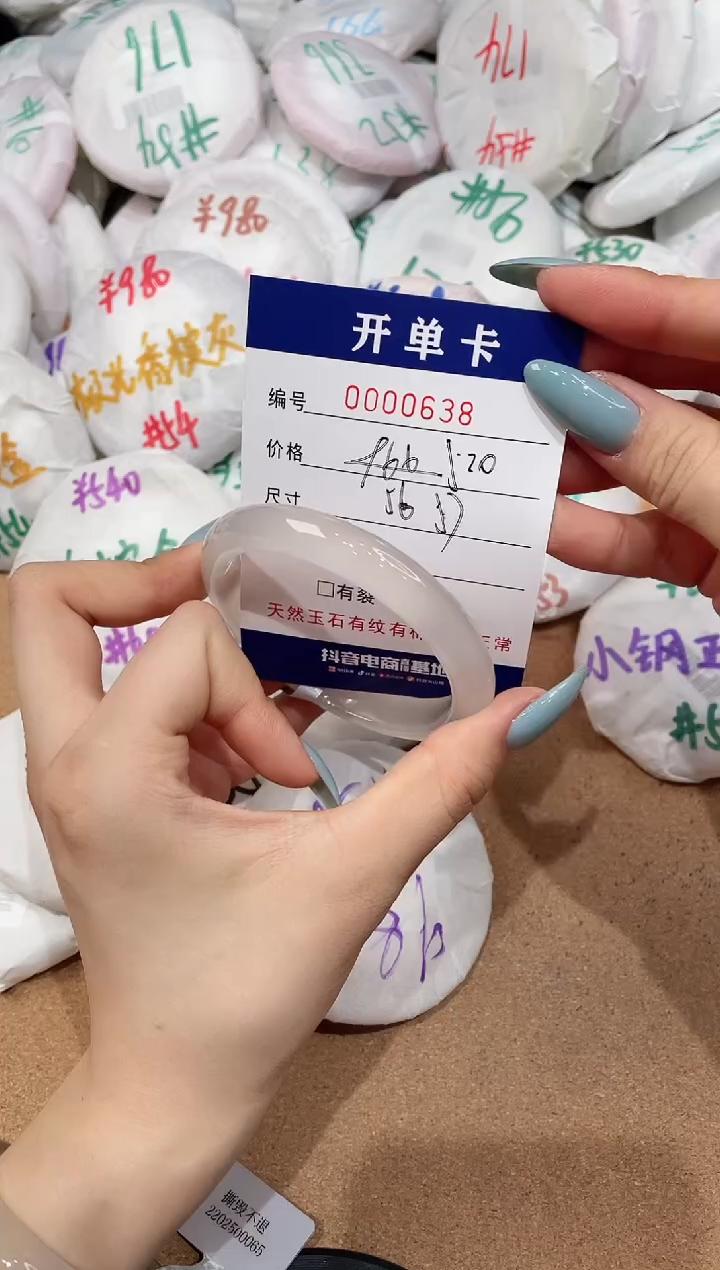 【闪购商品】玛瑙/玉髓手镯未镶嵌638