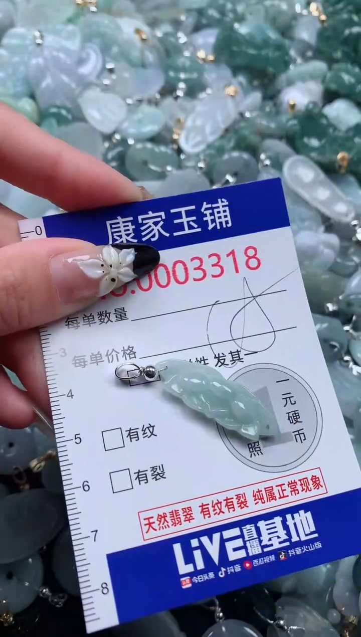 颈饰未镶嵌翡翠3318