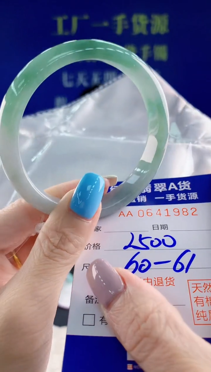 翡翠手镯未镶嵌82天然翡翠A货